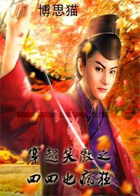 穿越笑傲之四四也疯狂全文阅读