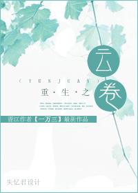 重生之云鬓衣香