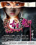 古董宗师全文免费阅读