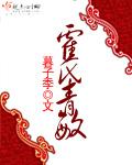 霍氏综合症是什么病