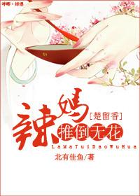楚留香母女