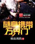 随身携带系统巫诀