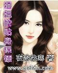 大*姐的贴身保镖