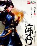 问鼎全集