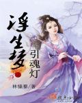 浮梦灯