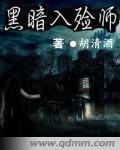 入殓师原作
