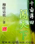 十亩桑田什么意思