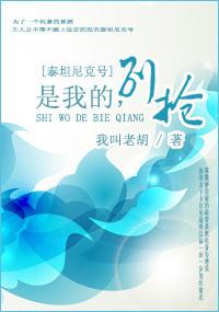 abide with me泰坦尼克号