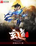 玄道什么意思
