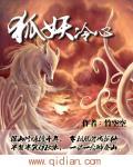 狐妖小红娘·三雅篇