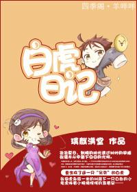 重生白虎视频