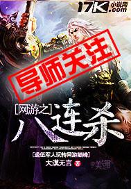 网游之横扫八方
