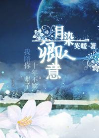 月染长安