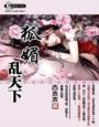 狐媚zoningtxt