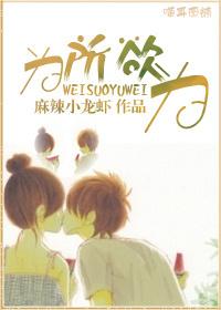 为所欲为的近义词