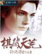破天荒是指什么意思