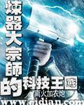 炼器大师作者荆寒