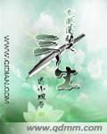 七逆寒天劫