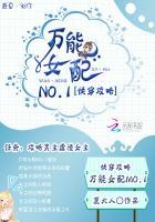 快穿攻略万能女配txt