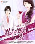 娱乐教师免费阅读