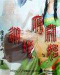 四合院从地府开始