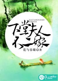 下堂夫人之三夫请娶