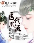 医者风流 剑一