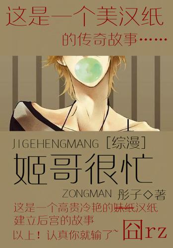 姬哥图片