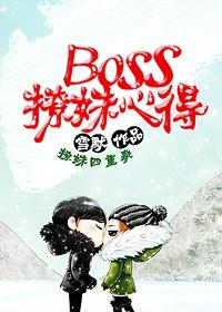 boss聊是什么软件