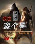 我在江湖