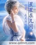 写在星星