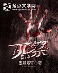 死寂多长时间