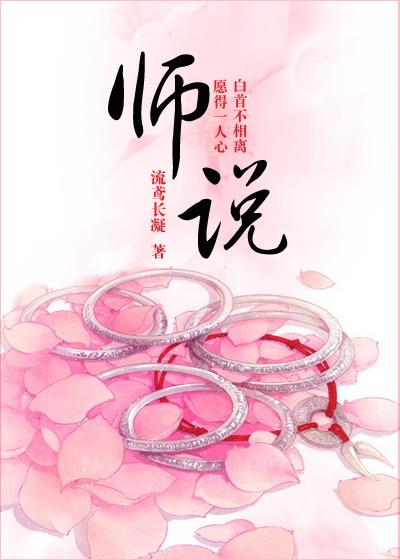 师说的论证结构
