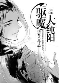 驱魔大会