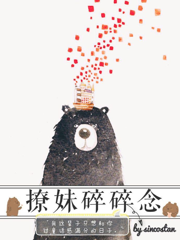 撩妹免费全文阅读