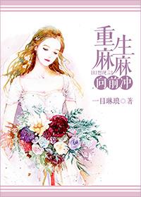 重生之元宝向前冲