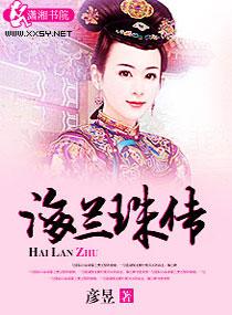 宸妃海兰珠容貌复原图