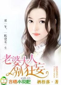老婆大人别想逃免费阅读