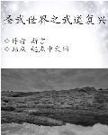 圣武时代道门弟子