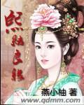 嫡结良缘