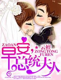 早安总统夫人谁把苏安关进疯人院
