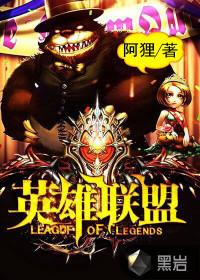 英雄联盟维护