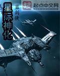星际神族套路
