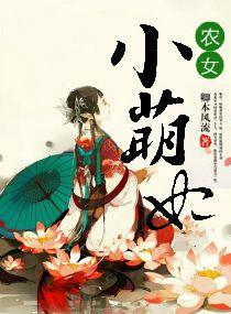 农女福妃不好惹