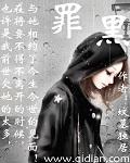 罪黑魔术师
