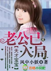 天才老公俏甜妻全文免费