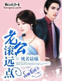 四神集团3老公滚远点