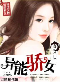 重生异能娇俏