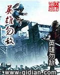 英雄无悔百度百科