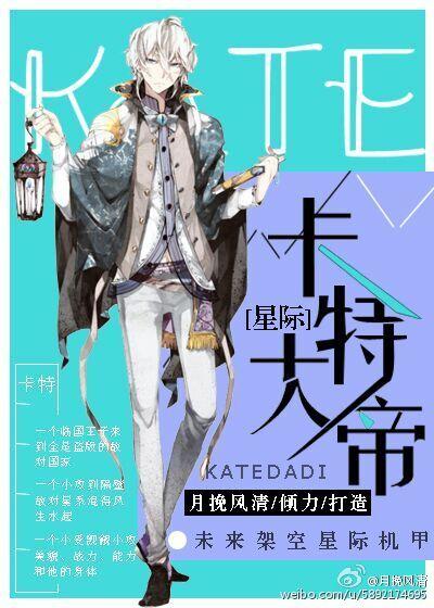 3. 卡特大帝[星际